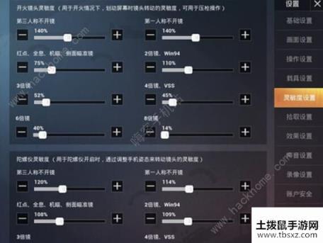 和平精英ss8赛季灵敏度怎么调 ss8赛季灵敏度设置攻略[多图]