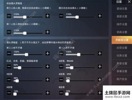 和平精英ss8赛季灵敏度怎么调 ss8赛季灵敏度设置攻略[多图]