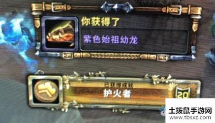 《魔兽世界怀旧服》火焰节成就获得攻略