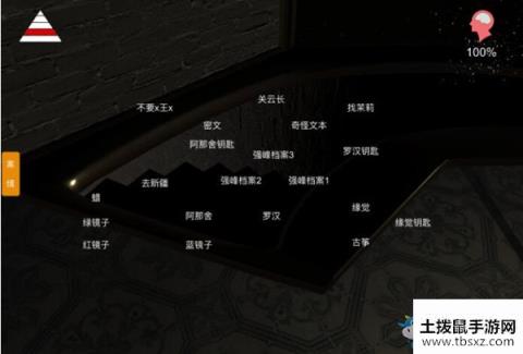 《孙美琪疑案：宋明朝》5级线索可疑笔记2