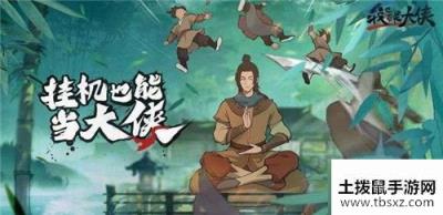 我也是大侠江湖兑换码大全 我也是大侠全兑换码一览