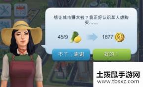 模拟城市我是市长怎么快速赚钱