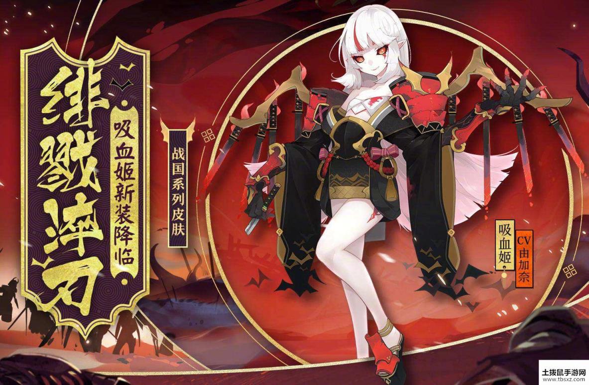 阴阳师吸血姬悬赏封印位置 吸血姬哪里多