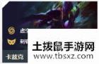 《LOL》云顶之弈S3新小小小小英雄星系上分阵容汇总