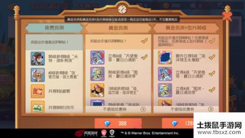 猫和老鼠S5赛季什么时候开始？新通行证货架奖励皮肤一览