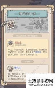 最强蜗牛狸先生攻略 最强蜗牛十万蝌蚪任务完成方法分享[多图]