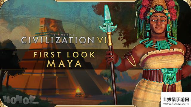 《文明6》季票首款DLC“玛雅与大哥伦比亚包”推出
