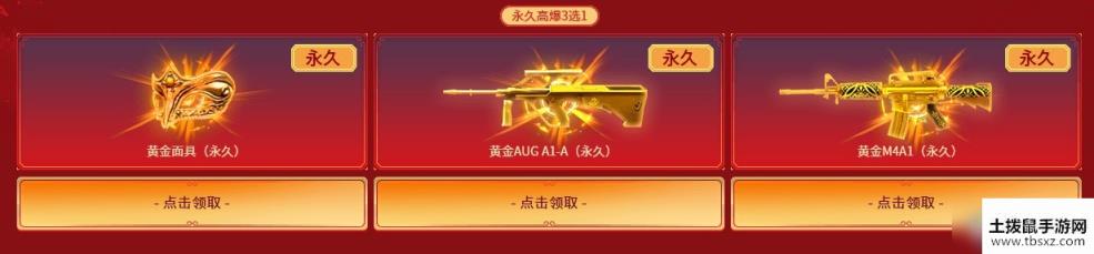 2020《CF》全新御雷神免费领活动