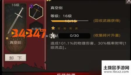 不朽之旅手游中兵装系统怎么玩？兵装系统玩法攻略