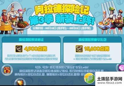DNF阿拉德餐厅装扮外观一览