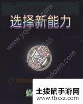 最强蜗牛属性加什么？属性加点顺序选择推荐[多图]