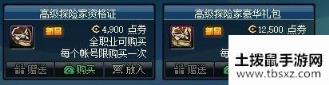 DNF阿拉德探险记第三季活动详情一览 DNF阿拉德探险记第三季活动奖励汇总