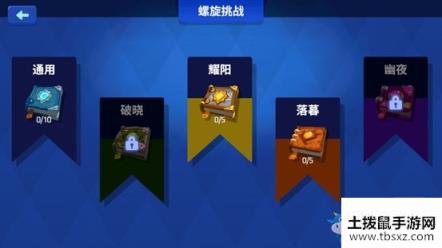 《螺旋风暴》PVE玩法介绍