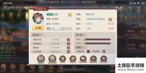 三国志幻想大陆新手攻略大全 新手攻略汇总教你少走弯路[图]