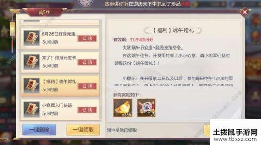 三国志幻想大陆最新4个礼包码分享 礼包码在哪使用[多图]
