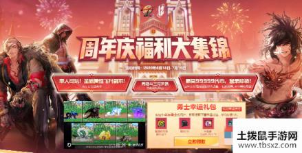 DNF周年庆福利大集锦在线免费领福利活动地址介绍