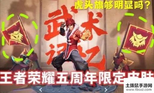 王者荣耀李信高地保安皮肤什么时候出？世冠皮肤七月份正式上线