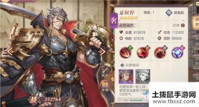《三国志幻想大陆》最强武将排行榜