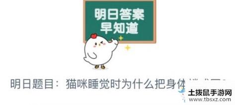 2020《支付宝》蚂蚁庄园小课堂6月30日答案
