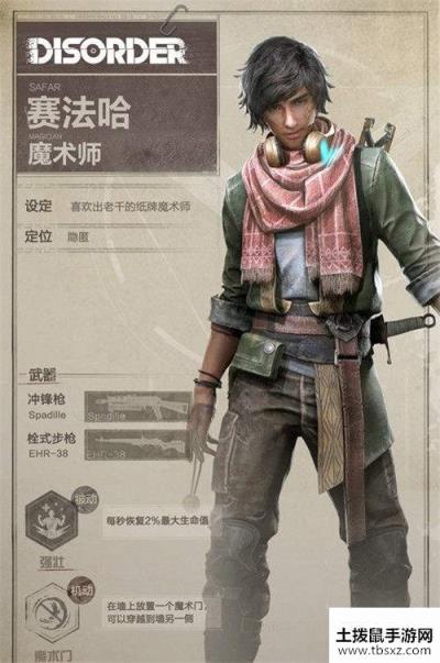 Disorder赛法哈怎么玩 赛法哈新手如何快速上手