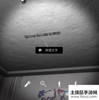 《孙美琪疑案：刘青春》3级线索奇怪文字