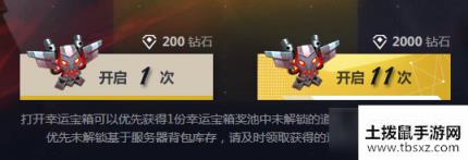 《LOL》幸运一夏 幸运宝箱优先获得未解锁道具