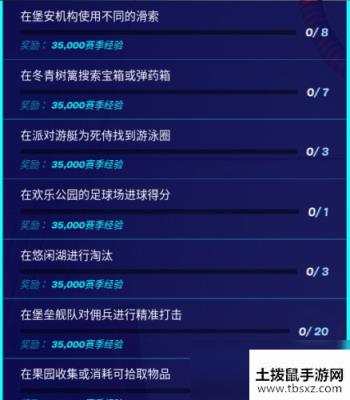 堡垒之夜堡安机构滑索在哪 堡安机构滑索位置介绍