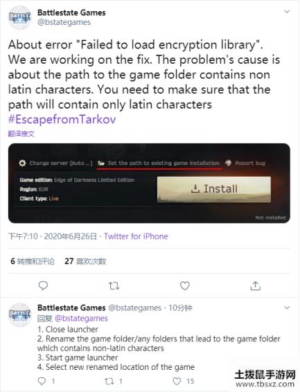 逃离塔科夫6月26日更新后无法进入游戏解决方法