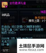 DNF智慧之光的邀请活动怎么玩_智慧之光的邀请活动玩法攻略