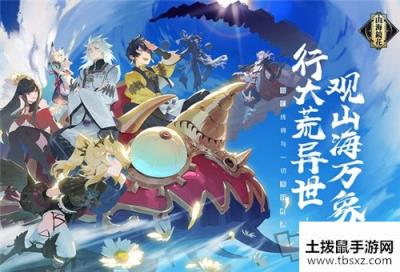 山海镜花神芝秘闻本第九层怎么打 神芝第九层阵容推荐