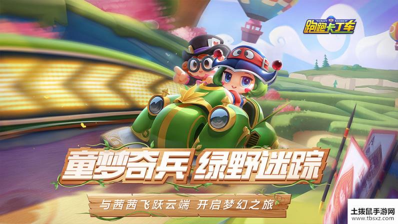 跑跑卡丁车手游巴黎铁塔地图宝藏相关攻略一览