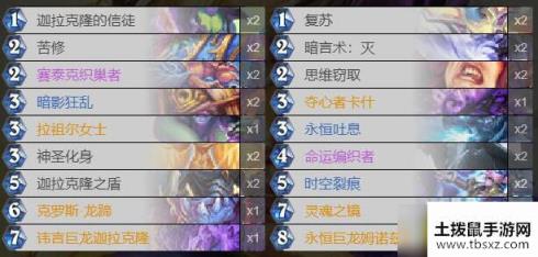 炉石传说手游祈求牧卡组怎么组-标准祈求牧卡组构筑攻略