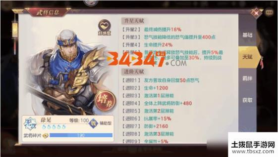 三国志幻想大陆手游哪些蓝卡在后期也能用？后期好用的蓝卡介绍