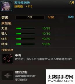 《DNF手游》宠物毒蜘蛛获取攻略