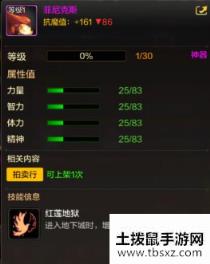 《DNF手游》宠物菲尼克斯获取攻略