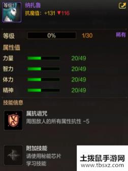 《DNF手游》宠物纳扎鲁获取攻略