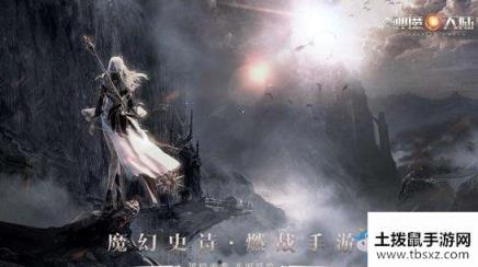 《新神魔大陆》转职攻略大全
