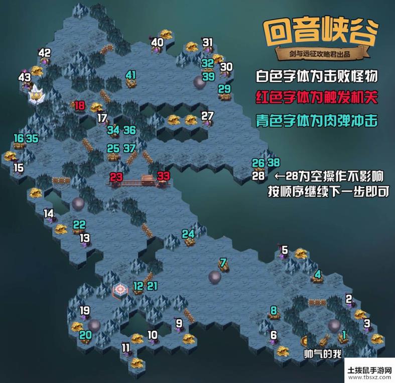 剑与远征回音峡谷隐藏宝箱在哪里？一次全通关路线攻略