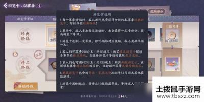 《阴阳师百闻牌》S6赛季什么时候开启