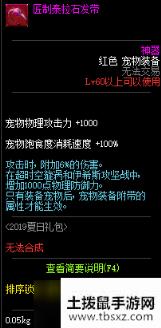 《DNF》2020夏日套介绍