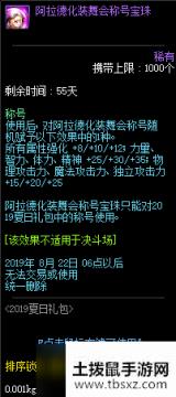 《DNF》2020夏日套宝珠介绍