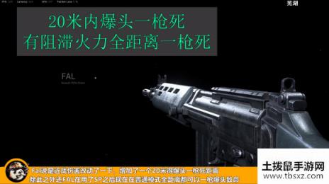 使命召唤16第四赛季季中武器改动一览