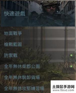 使命召唤16多人模式游戏列表更新内容一览