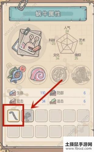 最强蜗牛探索装备怎么装备？探索装备推荐[多图]