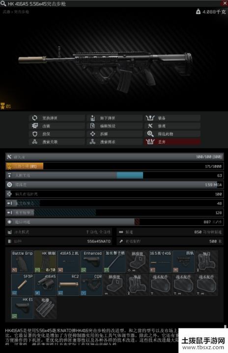 逃离塔科夫12.6.2版HK416高性价比改枪方案