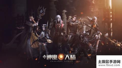 新神魔大陆手游怎么玩 新手入门必看攻略[图]