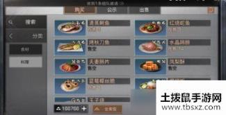 《明日之后》交易之城菜市场玩法攻略
