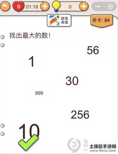 我不是猪头第84关攻略