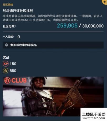 彩虹六号围攻Y5S2第一周通行证挑战内容一览