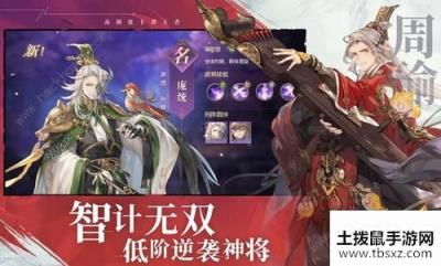 三国志幻想大陆蜀国阵容怎么搭配 蜀国平民阵容搭配推荐[多图]